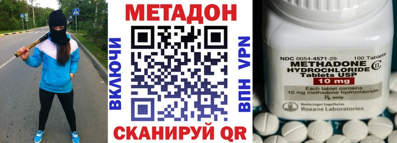 мега как войти  Козьмодемьянск  Метадон methadone 